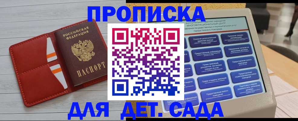 временная регистрация гарантия в Дудинке