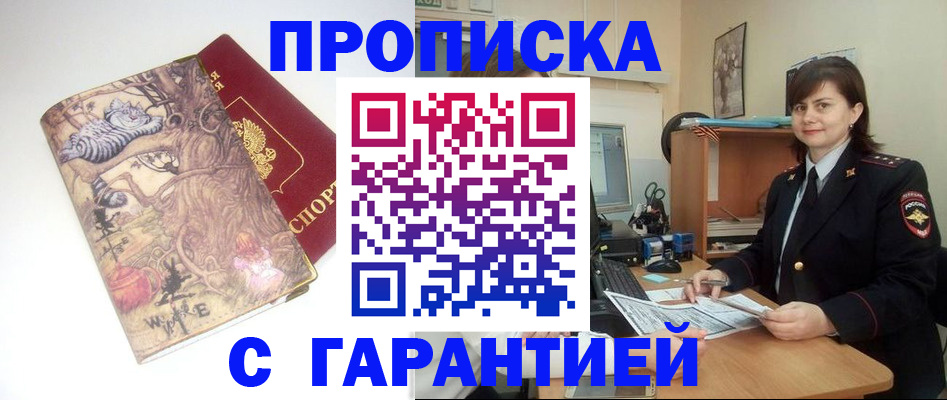 временная регистрация собственник в Дудинке