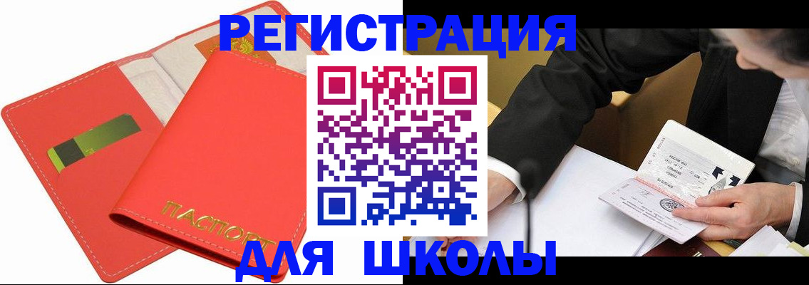 временная регистрация поиск в Дудинке
